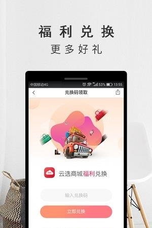 云选商城  v3.0.0图3