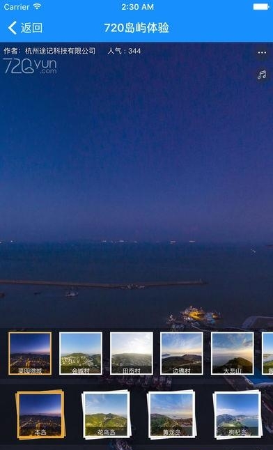 嵊泗交通旅游  v4.0图3