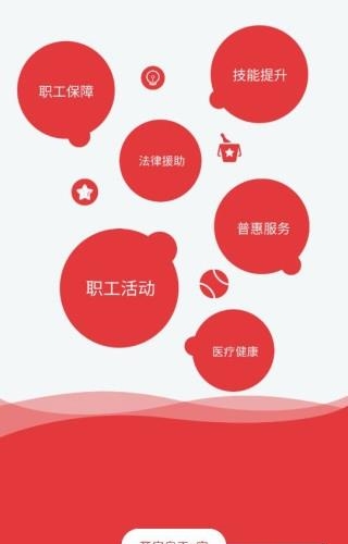 泉工e家  v2.0.2.0图1