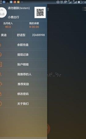 小鹿司机端  v5.0.6图3