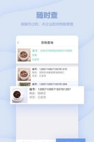 放心购  v2.3.4图3