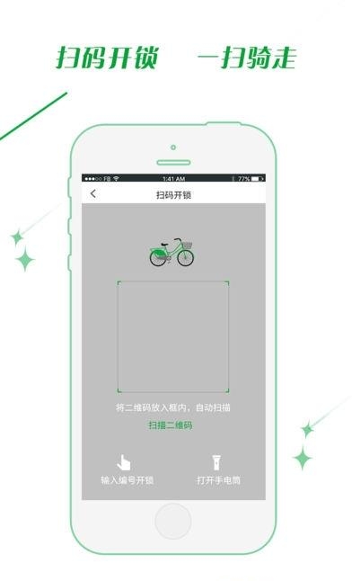 湖州公共自行车