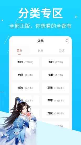 午夜小说最新版  v1.10图3