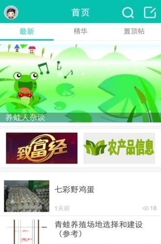 养殖技术  v1.0.16图3