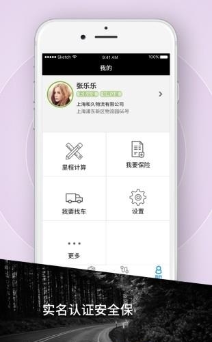 霍e运货主  v1.3.3图1