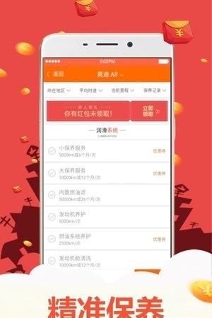 健行快养  v1.1.3图2