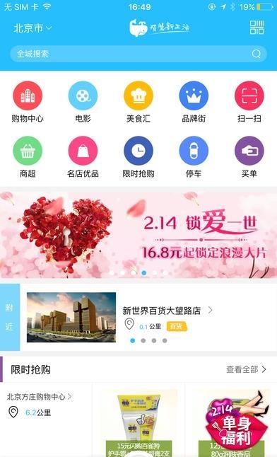 飞凡通