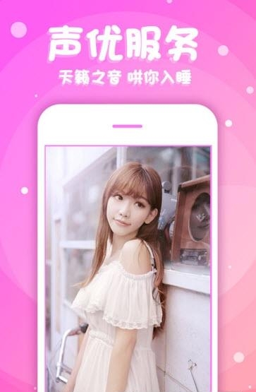 如意直播  v1.2图3