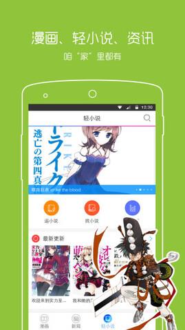 动漫之家官网版  v2.0.3.1图2