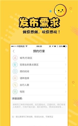 热度旅行  v2.1.8图2