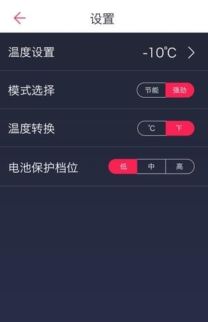 骑炫智能  v0.0.17图3