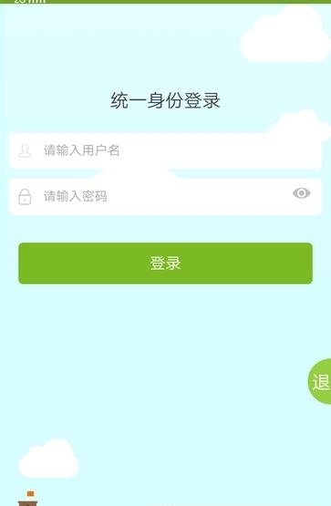 苏食教评  v2.0.2图2