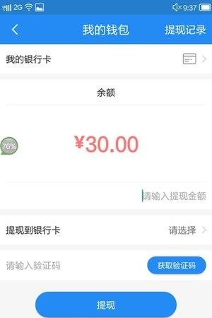 七豆洗车商户端