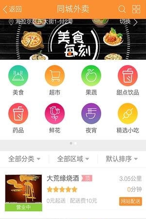 宜淘同城