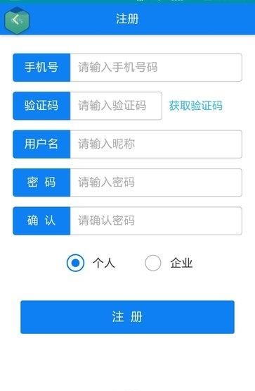 虫草追溯  v1.0.0.3图3