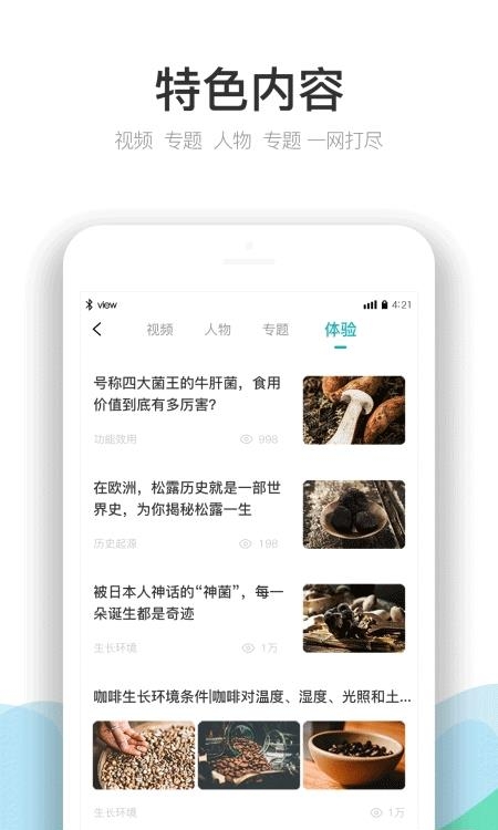 云南季  v3.4.6图1