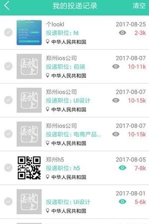 求职放上去