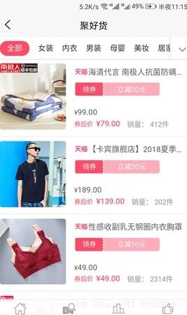 乐宝惠  v1.4图2