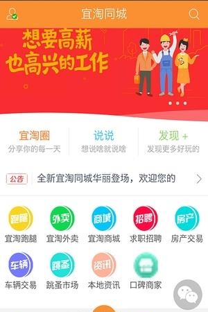 宜淘同城  v2.0.24图3