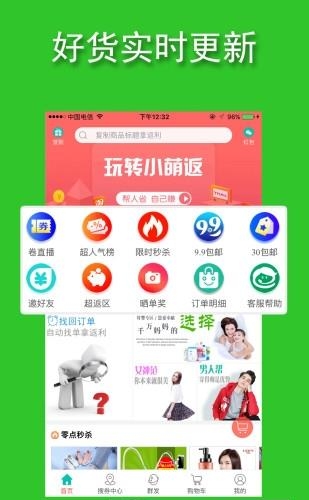小萌返  v2.3.0图2