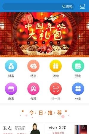 晨晞云购  v1.0.9图2