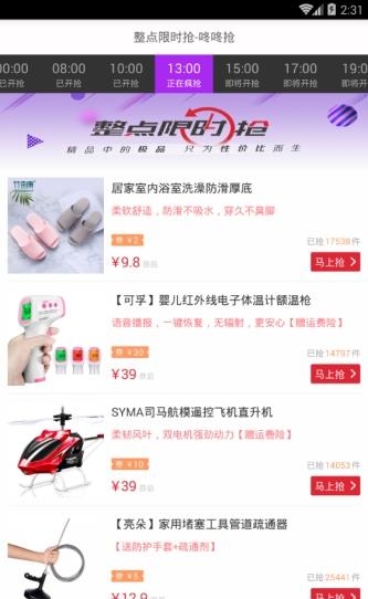 淘小宝优惠券  v1.4.2图3