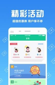 投必中手机版  v6.0图4