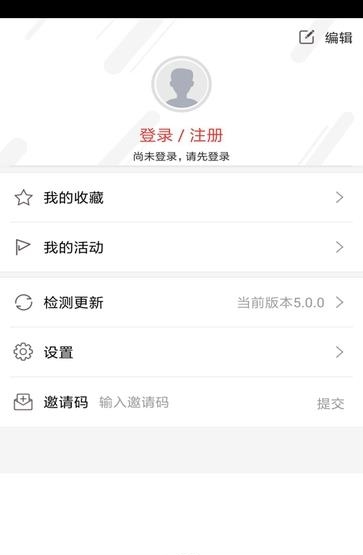 惠东Plus  v5.2.0图4