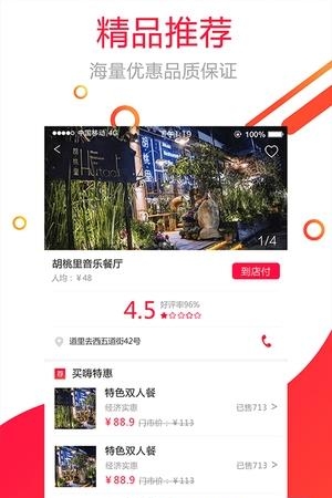 买嗨金购版