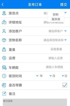 大宗集运  v0.1.2图4