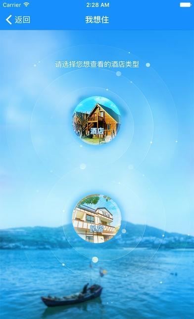 嵊泗交通旅游