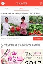 习水生活网