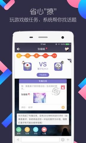 开聊  v2.2.2图2