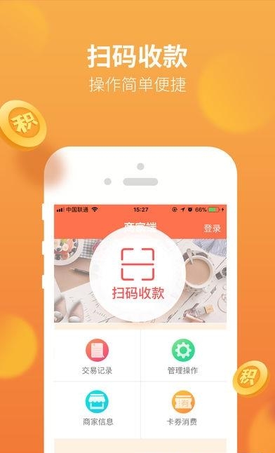 够力商家宝