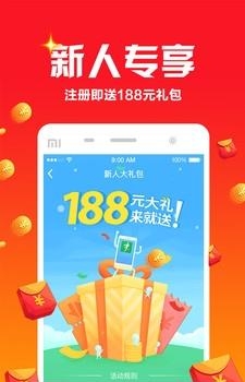 投必中手机版  v6.0图1