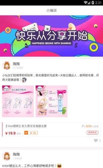 淘小宝优惠券