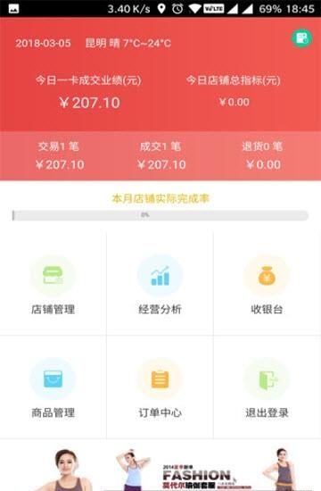 一卡商家端