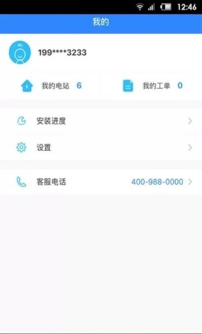 天合富家  v2.0.10图4