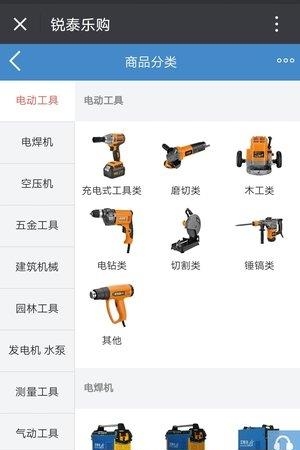 锐泰乐购
