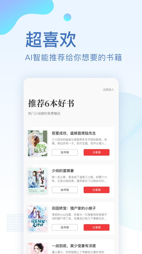 踏星无弹窗版  v9.0.1图3