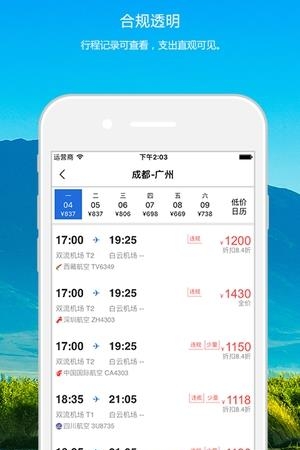 搏鹰旅程  v1.0.0图3