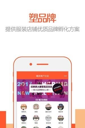 衣多帮  v1.3.06图4