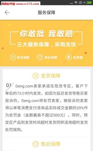 灯网经销商  v2.32图4
