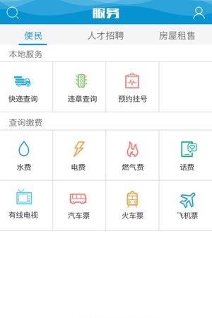 家在梁平  v5.0.9图2