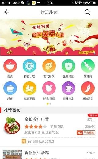 宝丰同城  v4.1.5图2