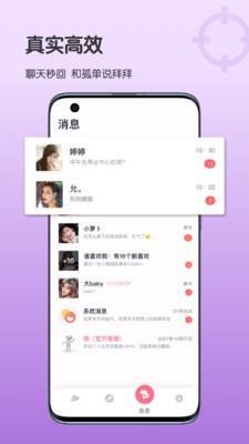 她想  v1.0.1图3