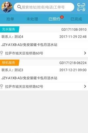 浩优服务家  v2.1.7图2