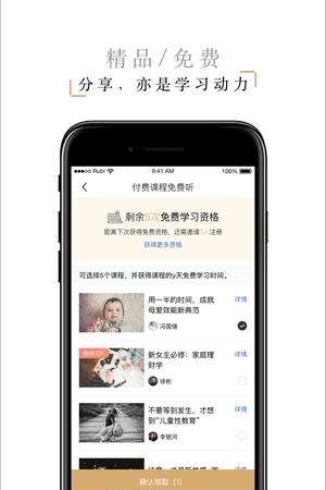 那里学院  v1.0图3