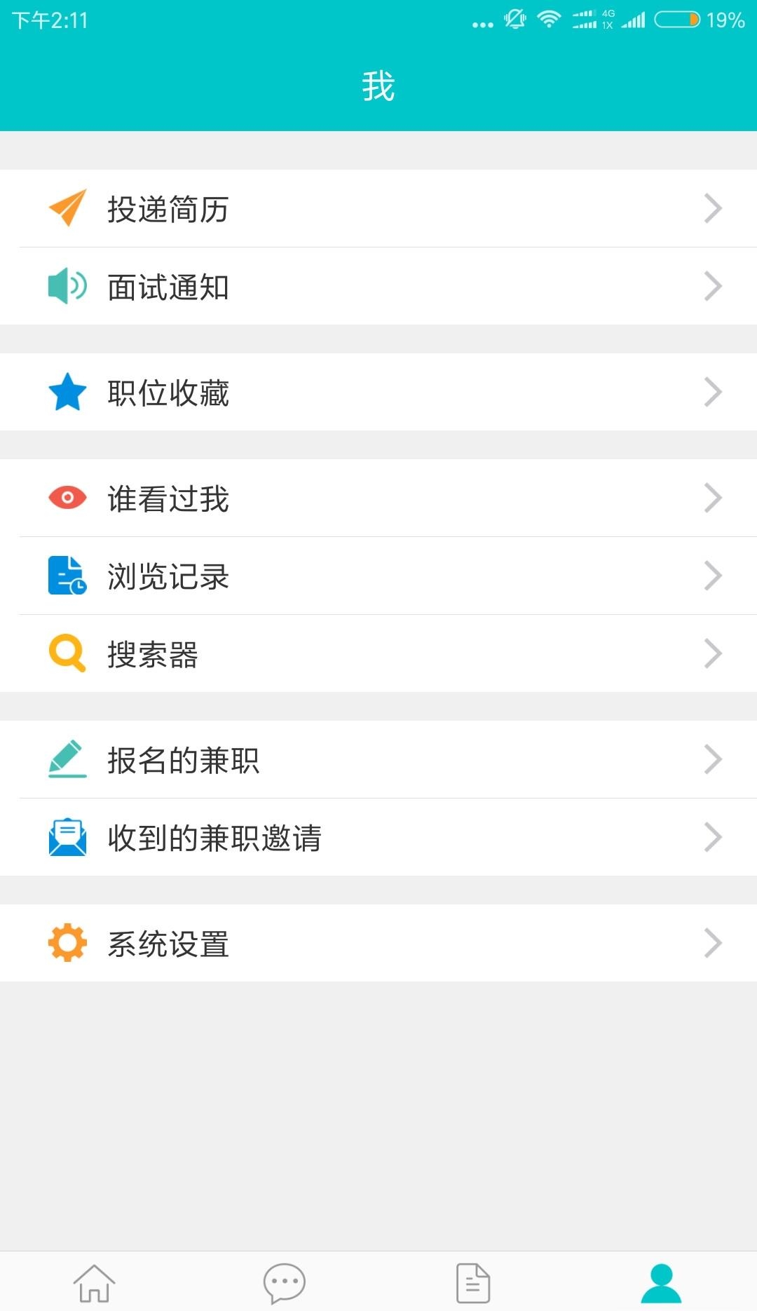 瑞安人才网