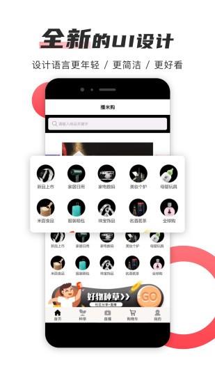 播米购直播  v4.2.0图3